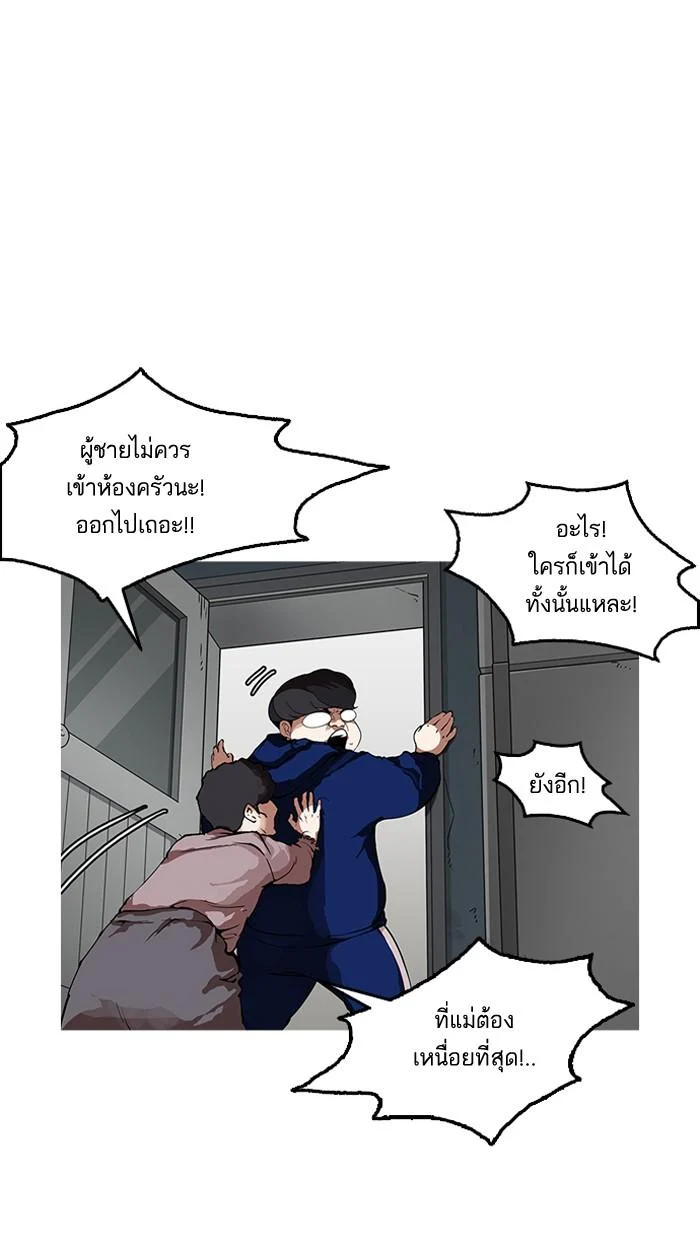 Lookism ตอนที่ 154 page 16