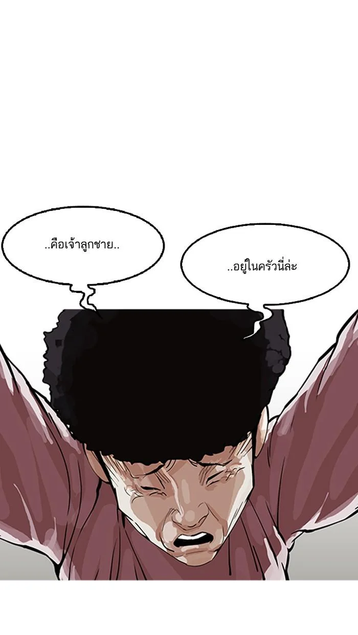 Lookism ตอนที่ 154 page 17