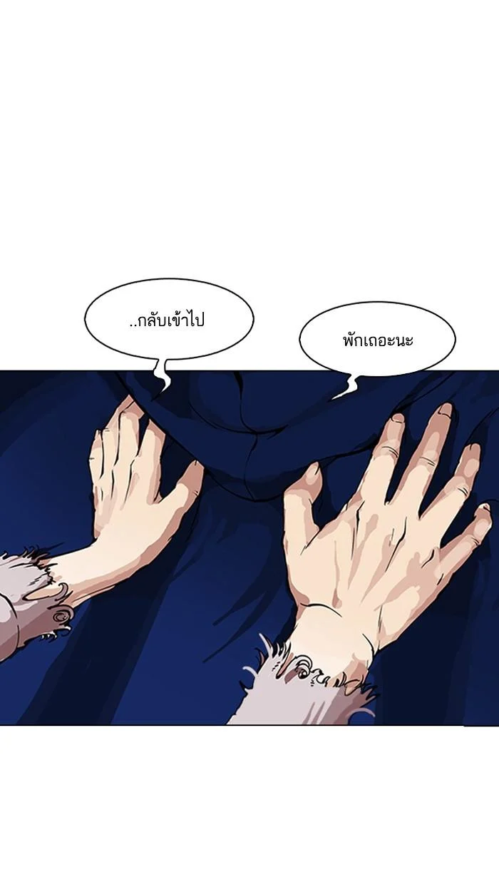 Lookism ตอนที่ 154 page 18