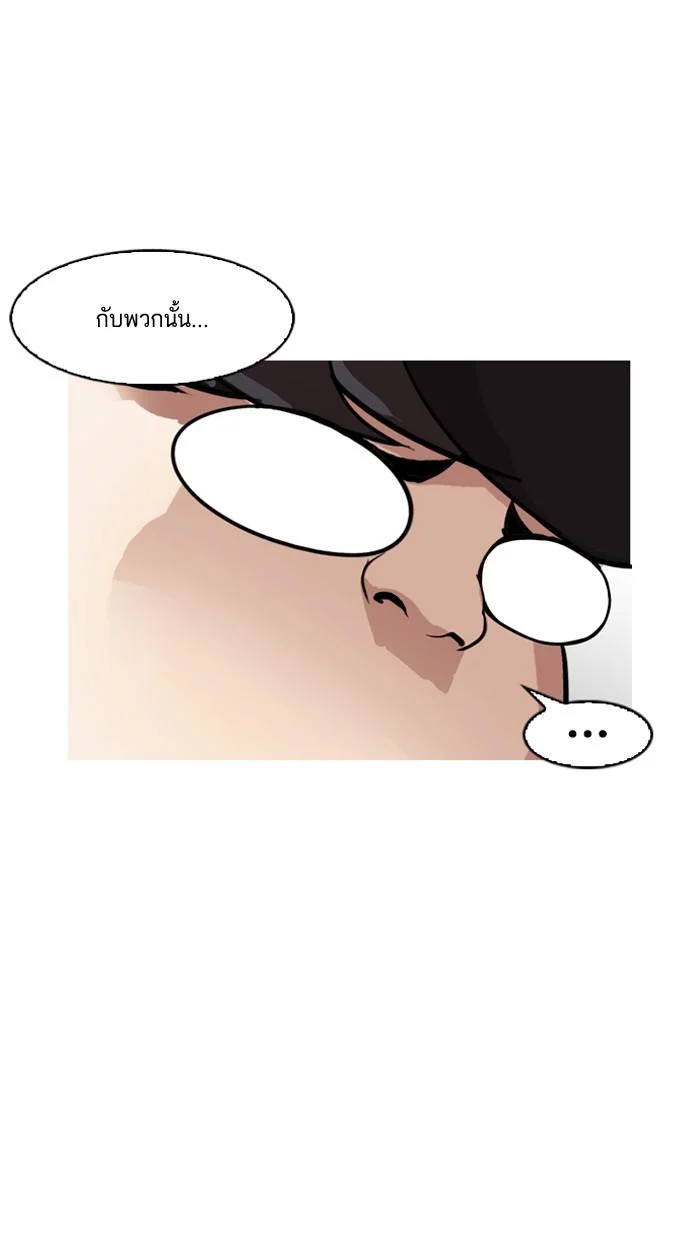 Lookism ตอนที่ 154 page 19