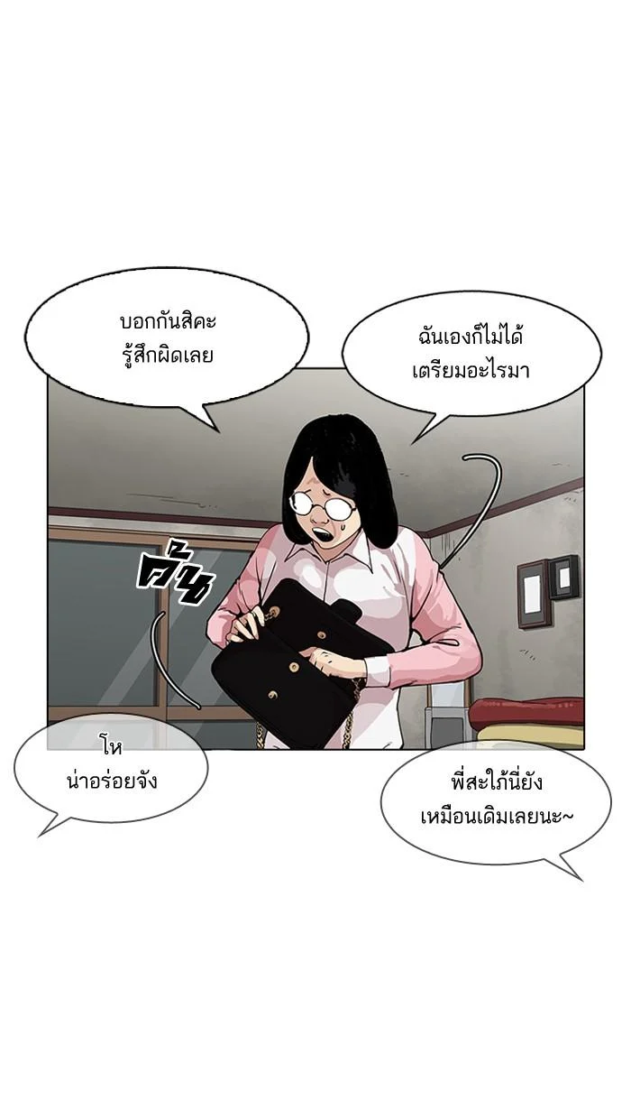 Lookism ตอนที่ 154 page 22