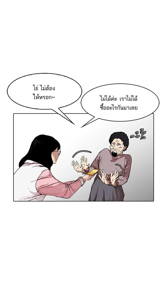 Lookism ตอนที่ 154 page 24