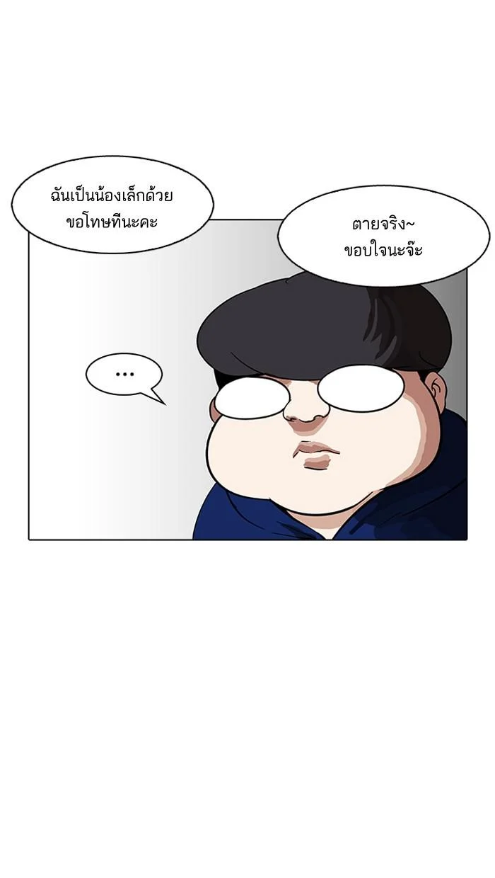 Lookism ตอนที่ 154 page 25