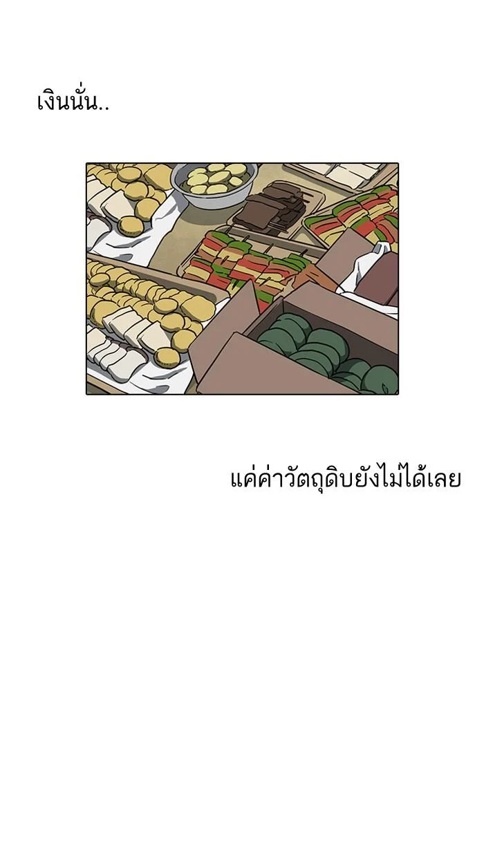 Lookism ตอนที่ 154 page 26