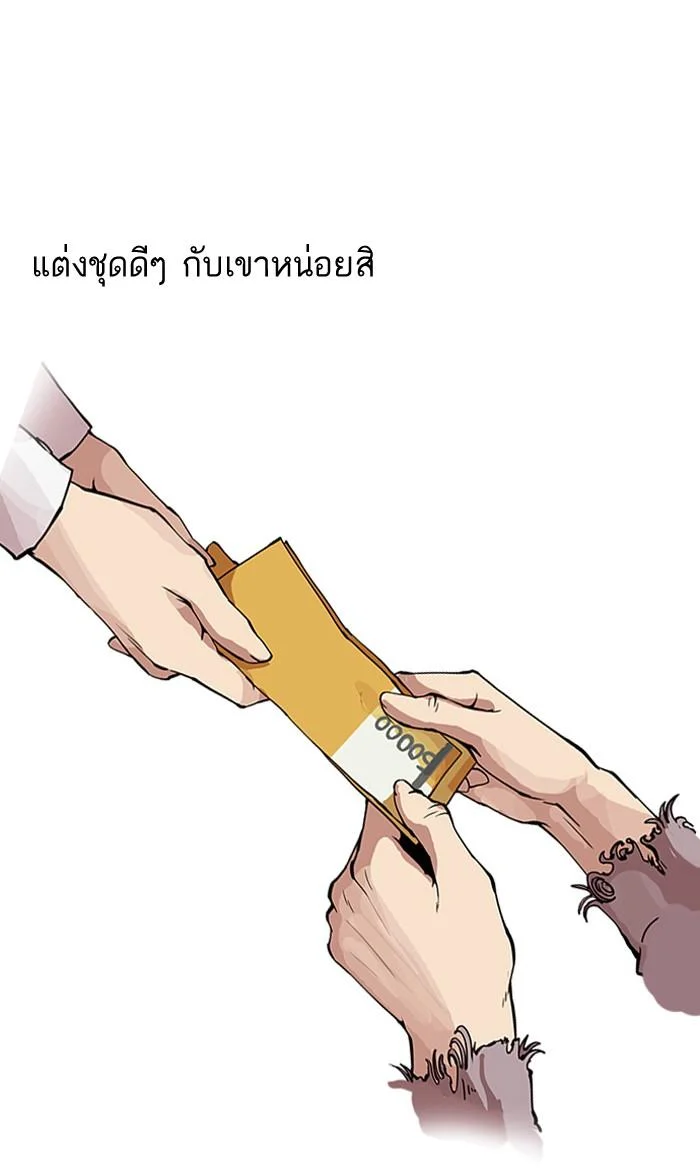 Lookism ตอนที่ 154 page 27