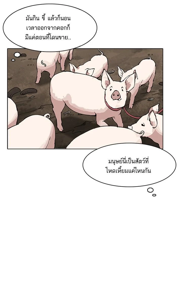 Lookism ตอนที่ 154 page 33