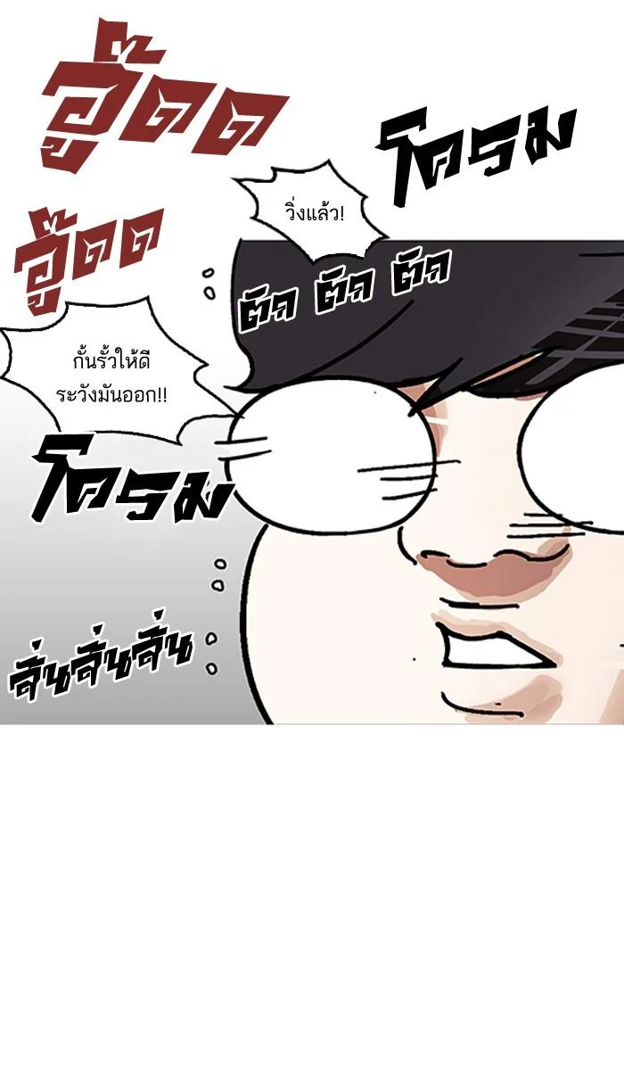 Lookism ตอนที่ 154 page 38