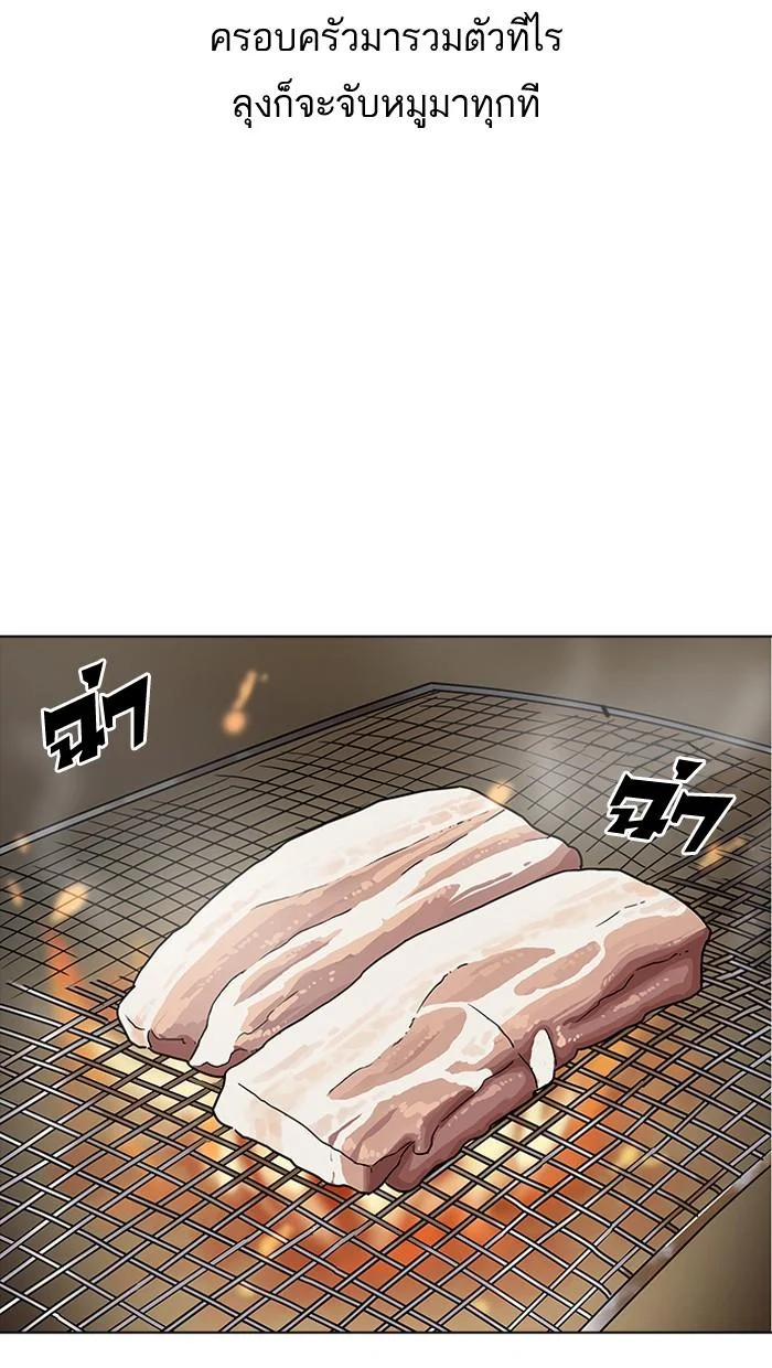 Lookism ตอนที่ 154 page 39