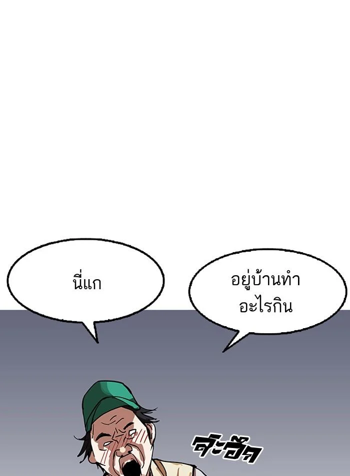 Lookism ตอนที่ 154 page 40