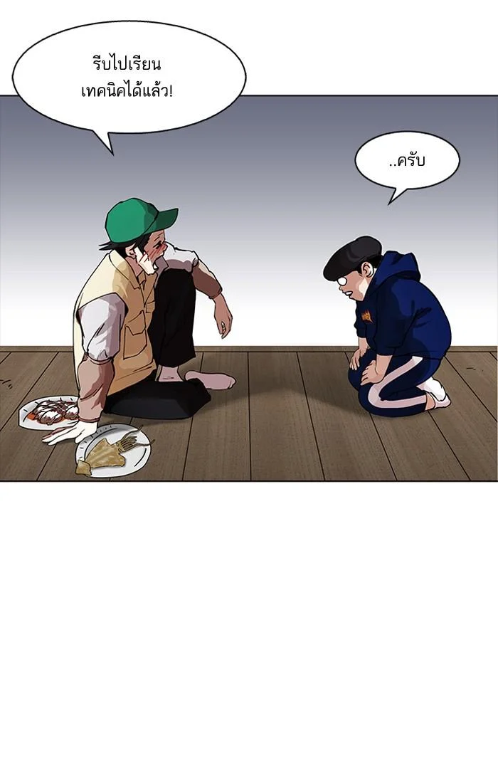 Lookism ตอนที่ 154 page 42