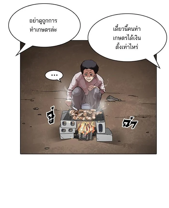 Lookism ตอนที่ 154 page 43