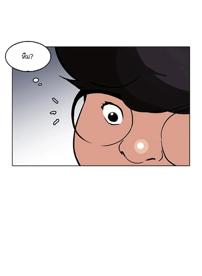 Lookism ตอนที่ 154 page 47