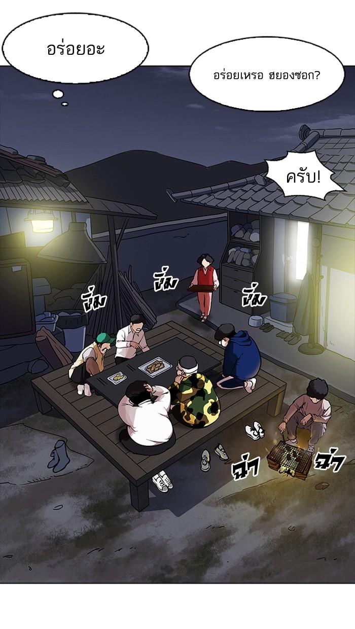 Lookism ตอนที่ 154 page 48