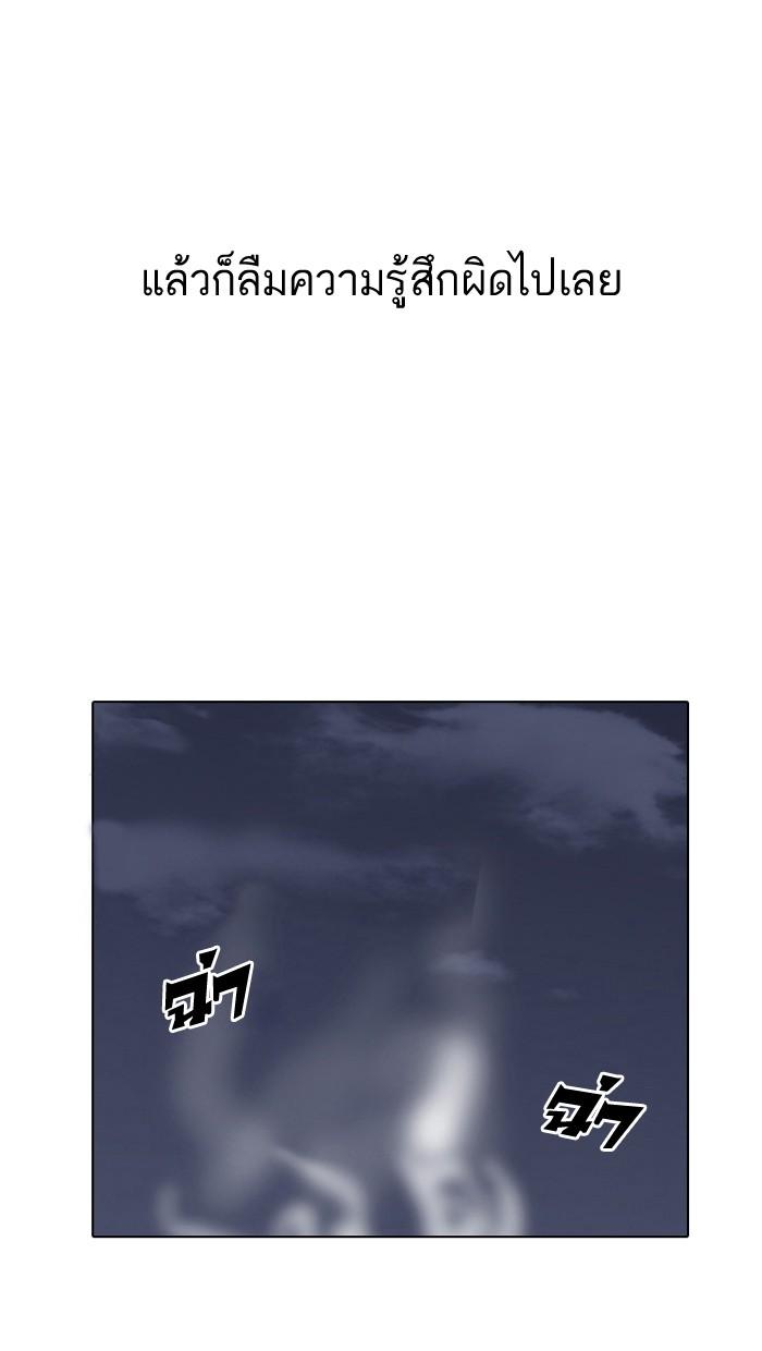 Lookism ตอนที่ 154 page 49