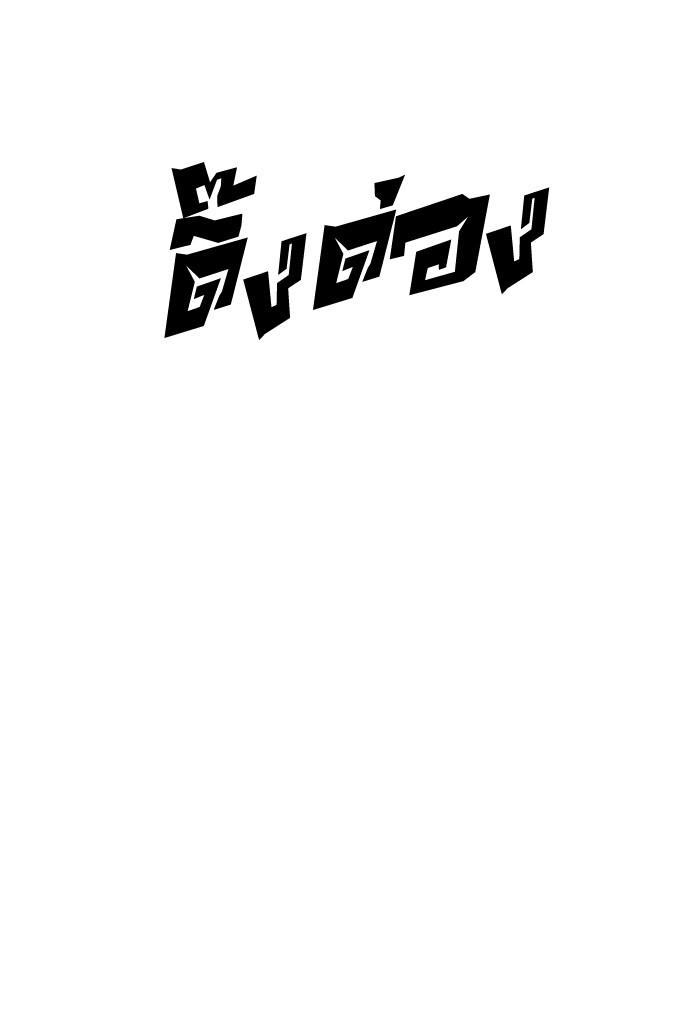 Lookism ตอนที่ 154 page 57