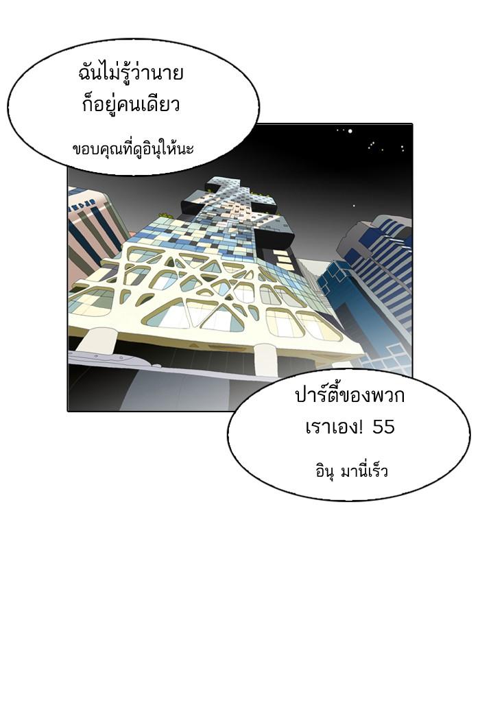 Lookism ตอนที่ 154 page 62