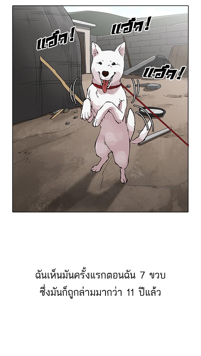 Lookism ตอนที่ 154 page 66