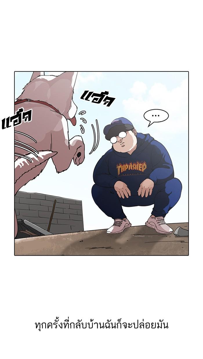 Lookism ตอนที่ 154 page 67