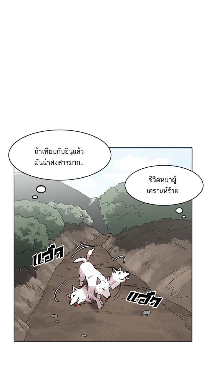 Lookism ตอนที่ 154 page 68