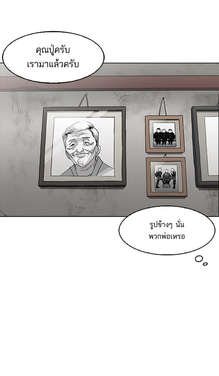 Lookism ตอนที่ 154 page 70