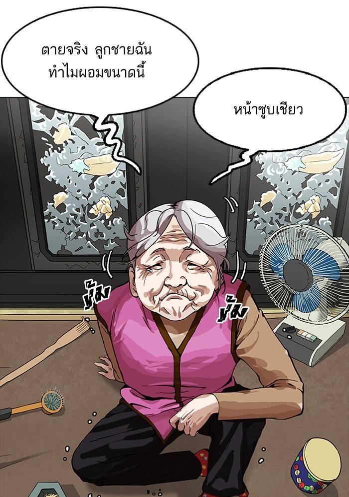 Lookism ตอนที่ 154 page 71