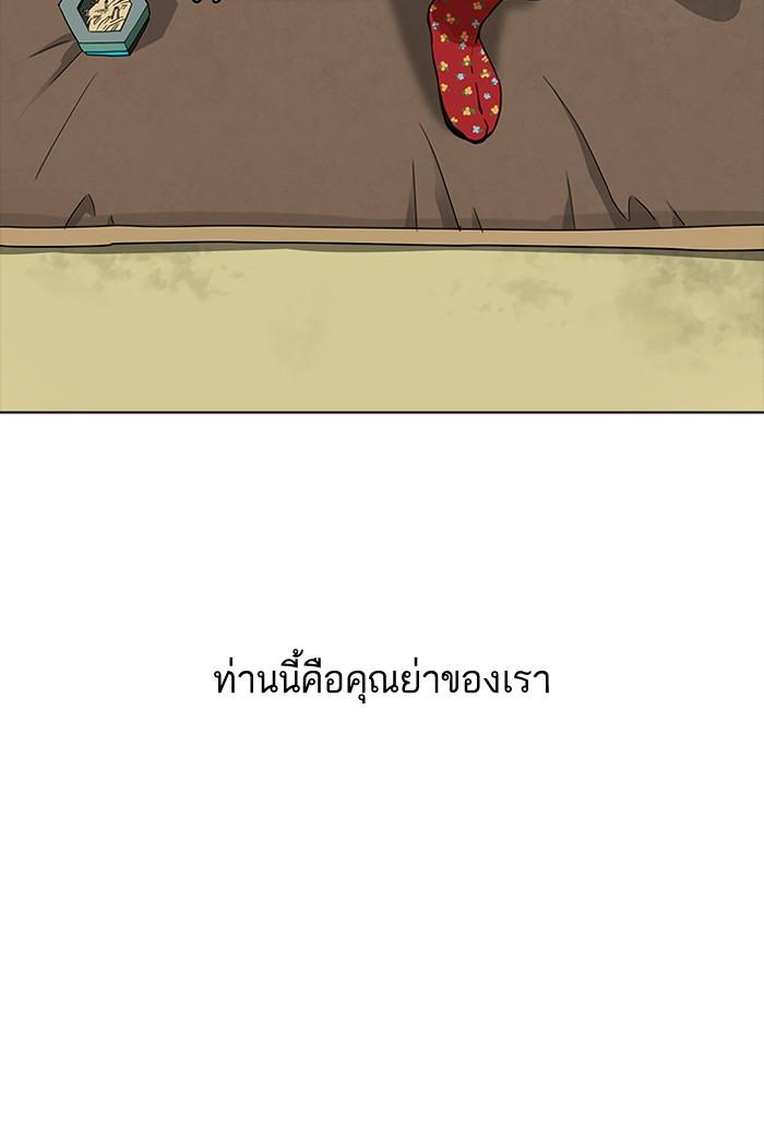 Lookism ตอนที่ 154 page 72