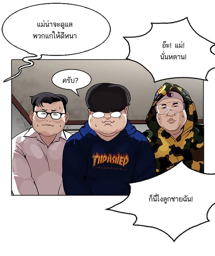 Lookism ตอนที่ 154 page 73