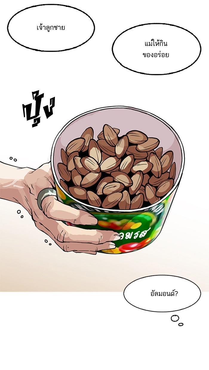 Lookism ตอนที่ 154 page 75