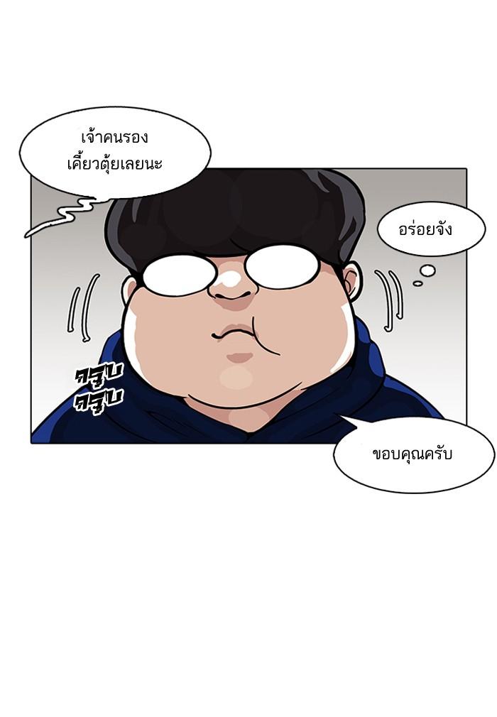 Lookism ตอนที่ 154 page 76