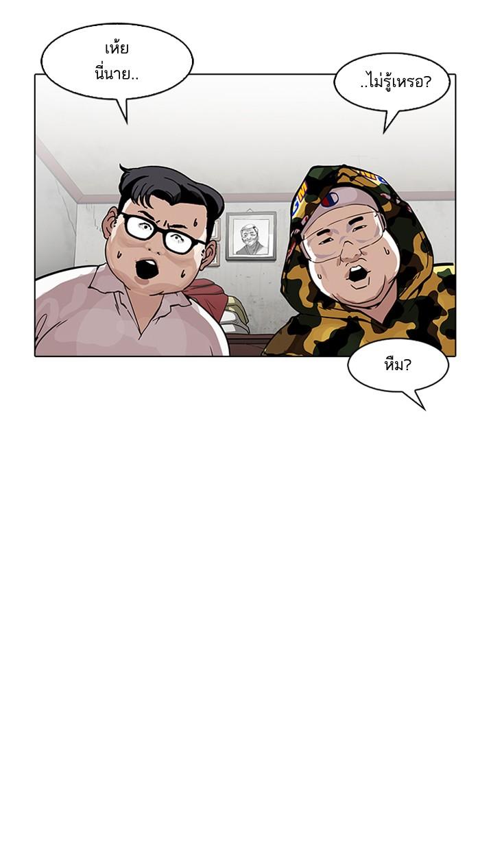 Lookism ตอนที่ 154 page 77