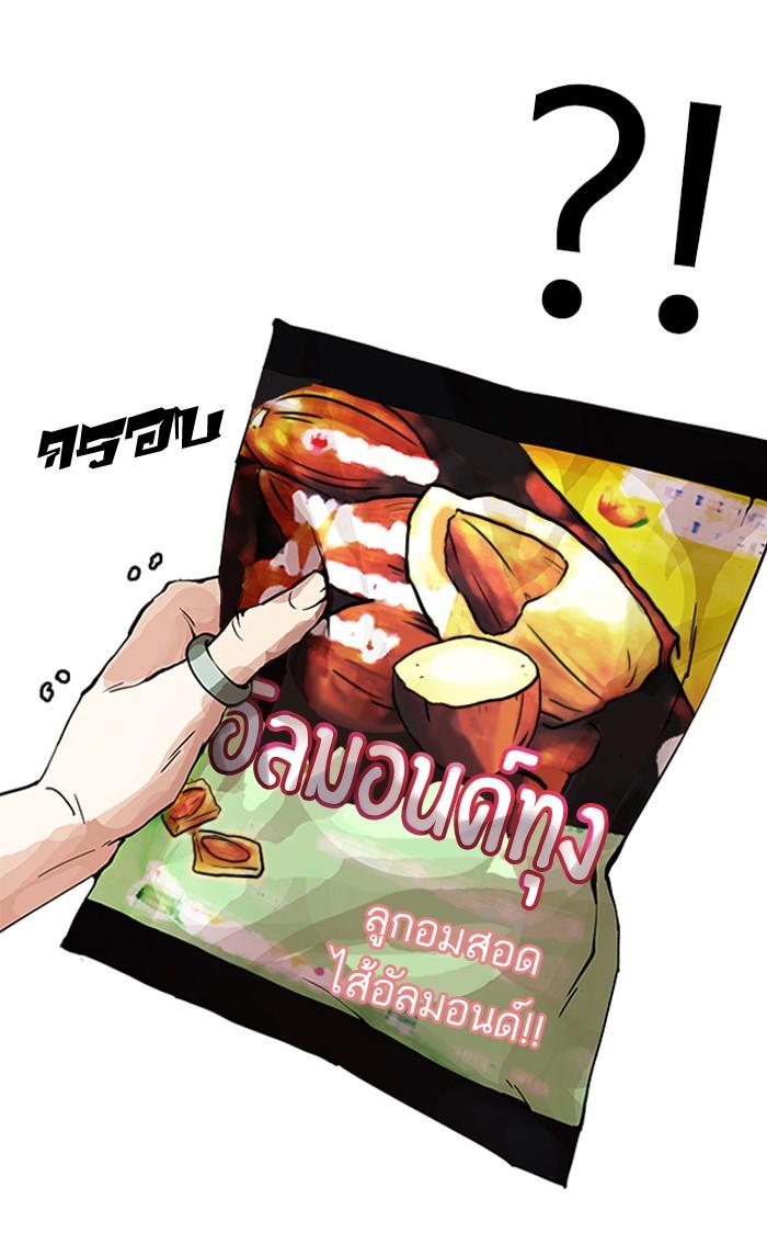 Lookism ตอนที่ 154 page 78