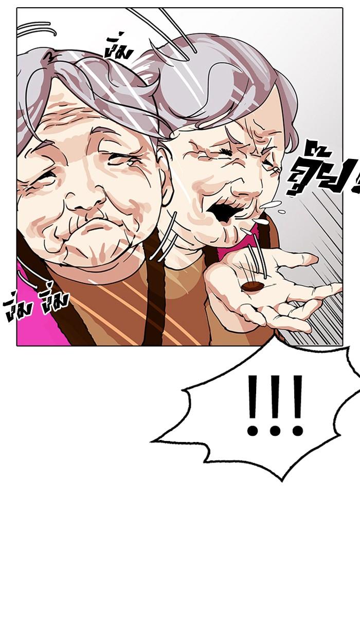 Lookism ตอนที่ 154 page 80