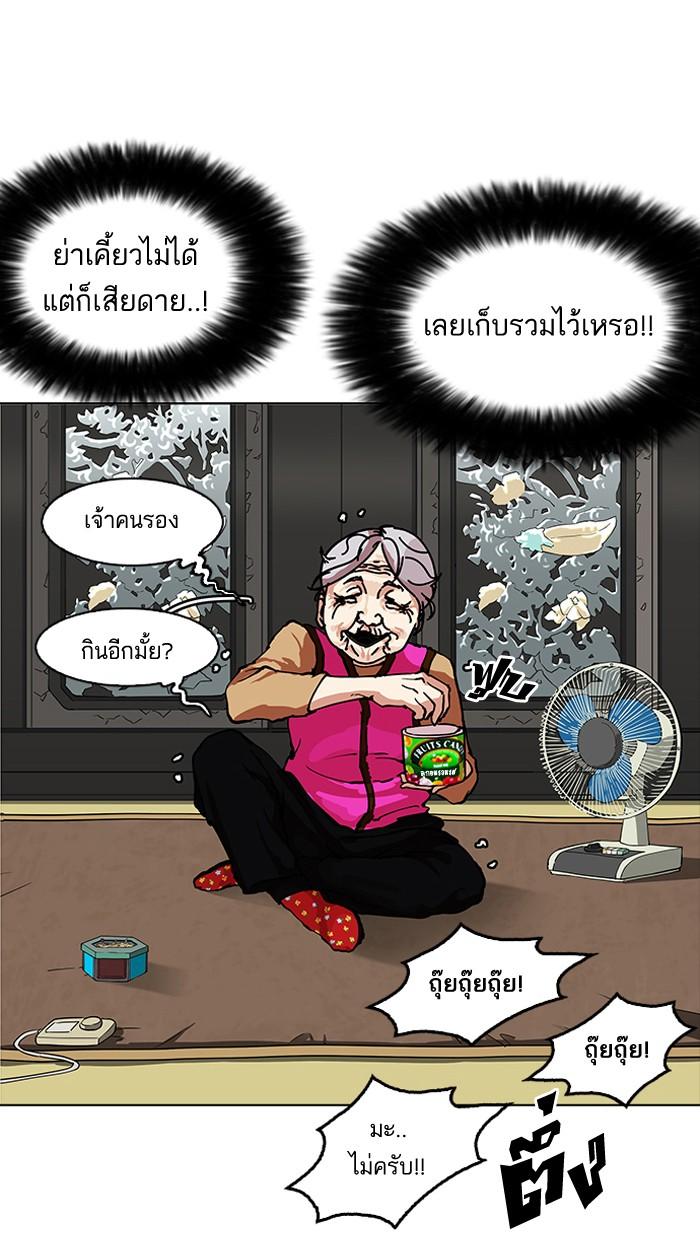 Lookism ตอนที่ 154 page 81