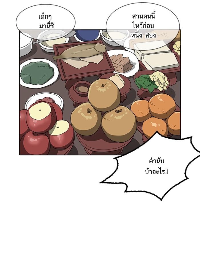 Lookism ตอนที่ 154 page 83