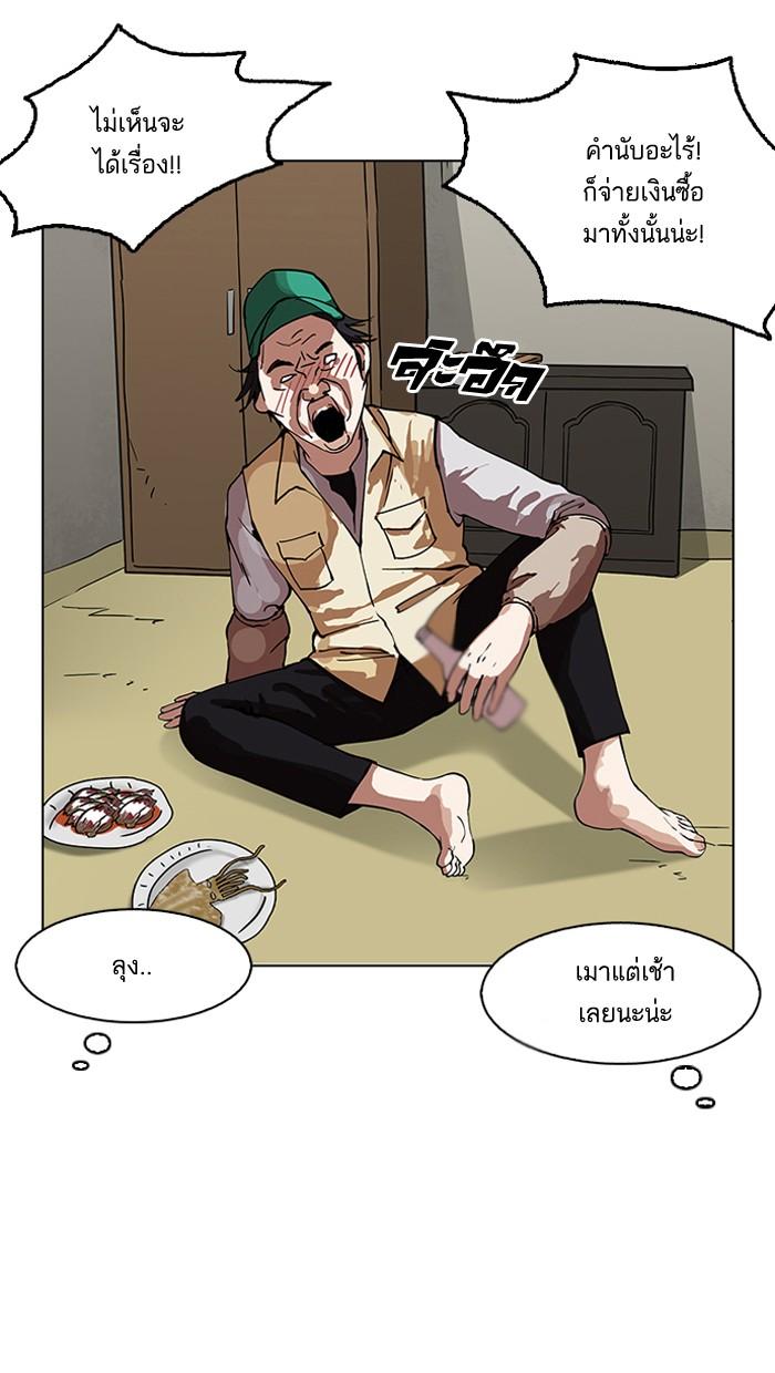 Lookism ตอนที่ 154 page 84