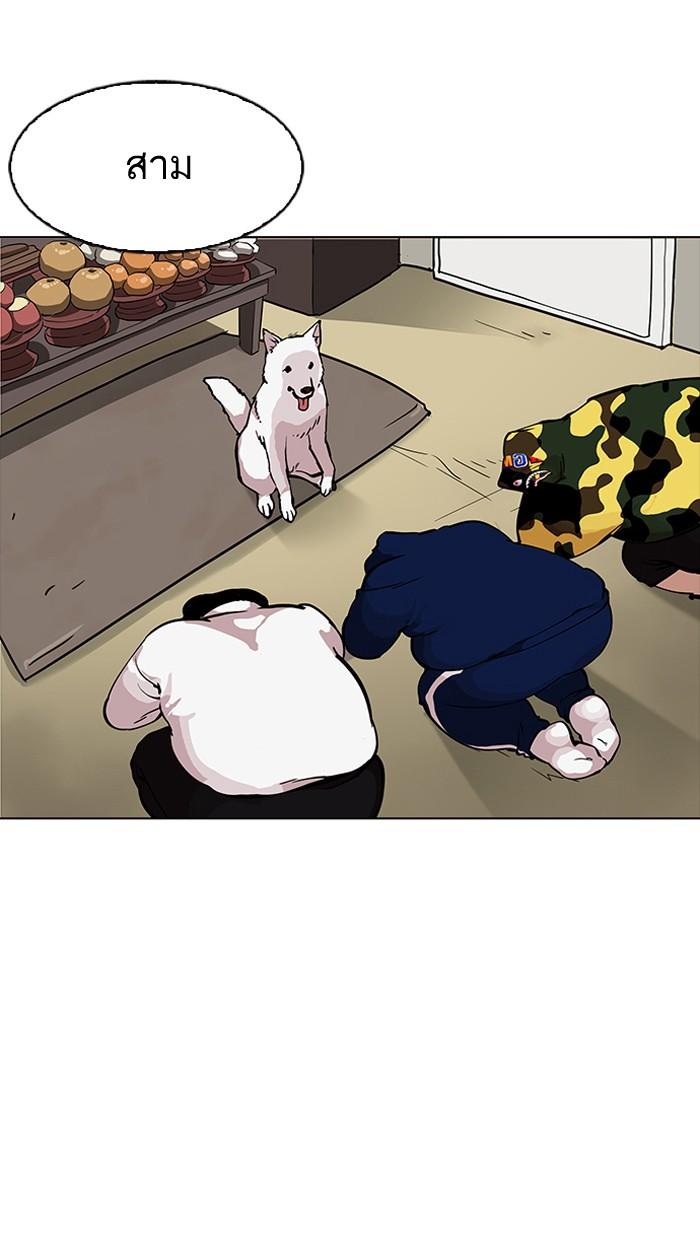 Lookism ตอนที่ 154 page 86