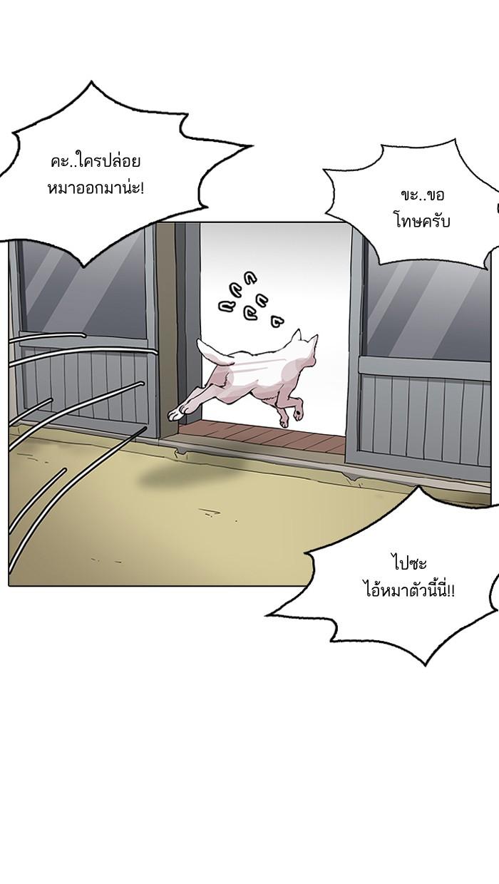 Lookism ตอนที่ 154 page 87