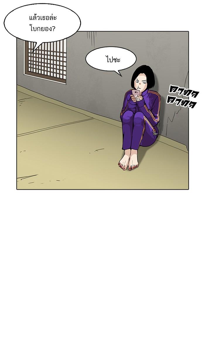 Lookism ตอนที่ 154 page 90