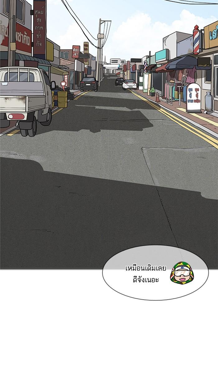 Lookism ตอนที่ 154 page 92