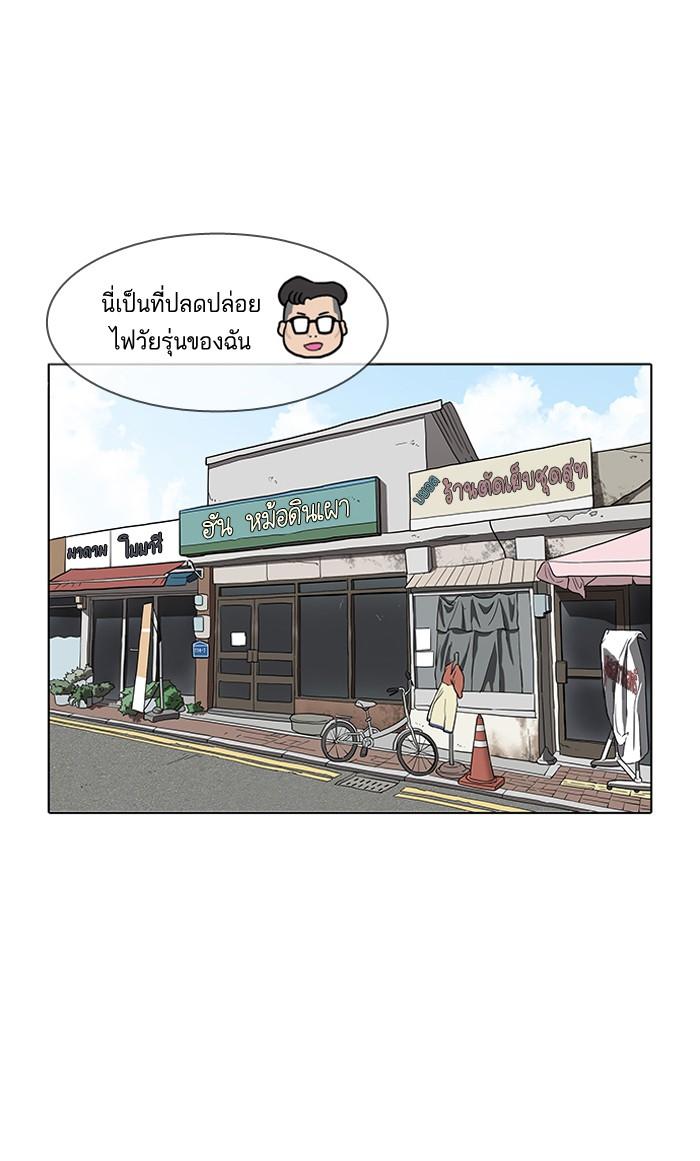 Lookism ตอนที่ 154 page 93