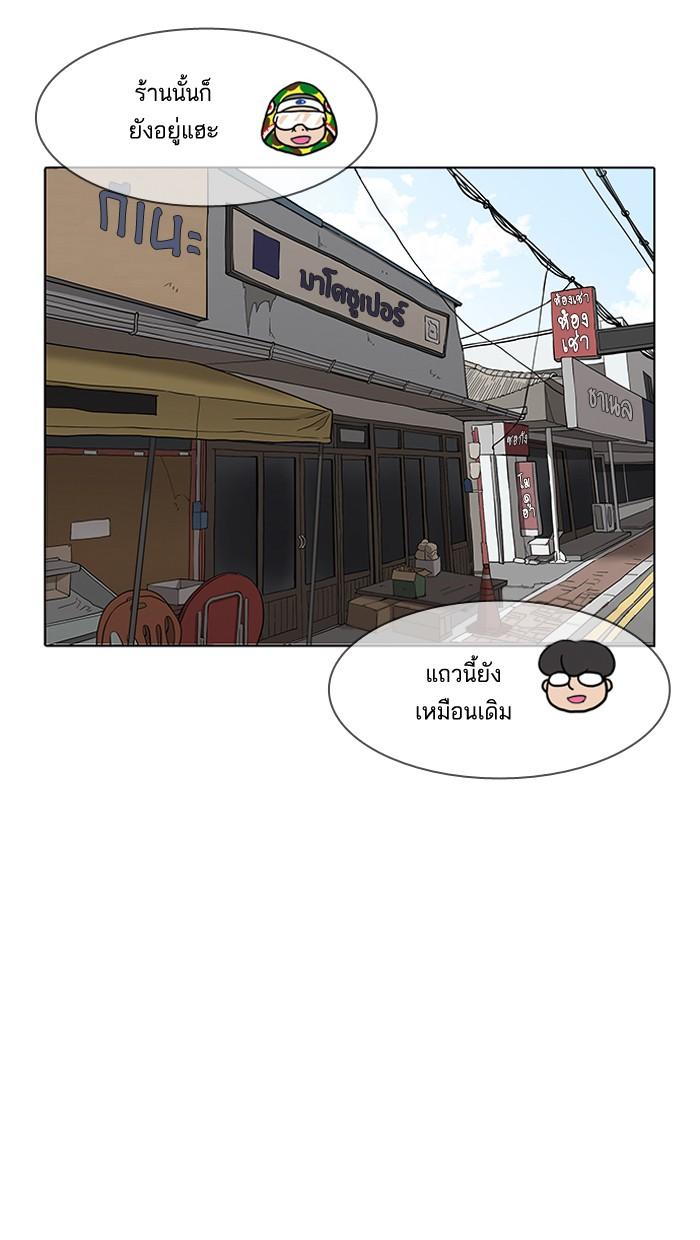 Lookism ตอนที่ 154 page 94