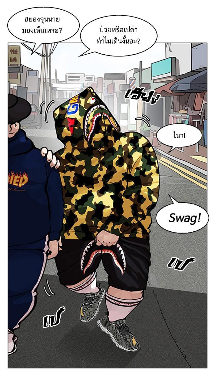 Lookism ตอนที่ 154 page 96