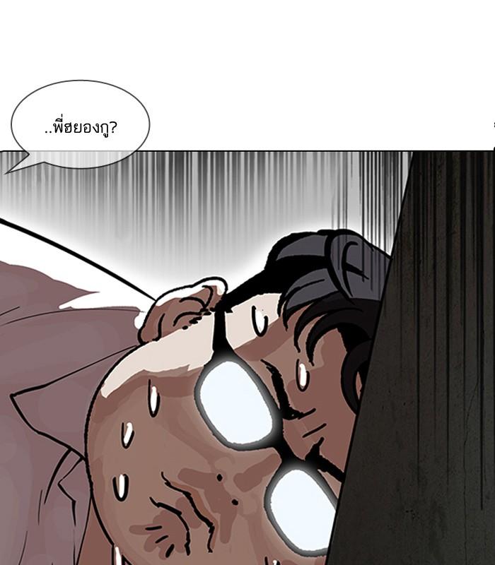 Lookism ตอนที่ 154 page 102