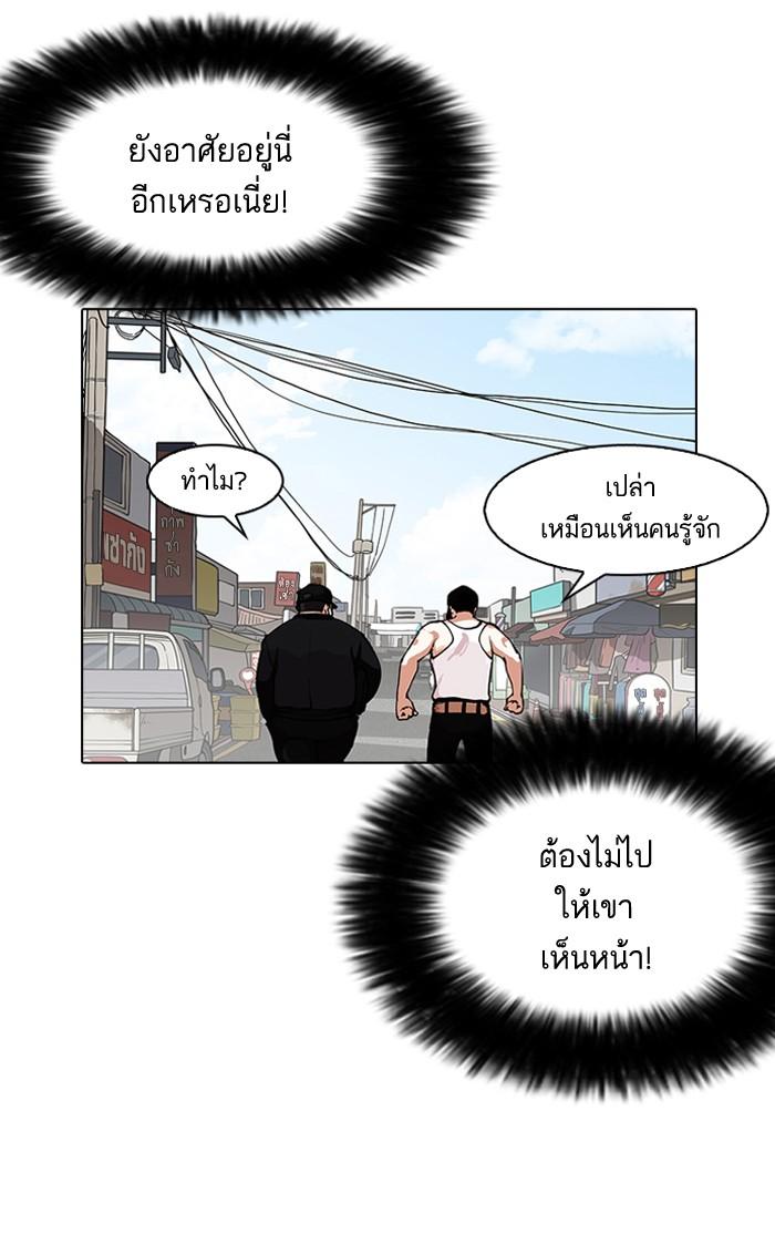 Lookism ตอนที่ 154 page 104