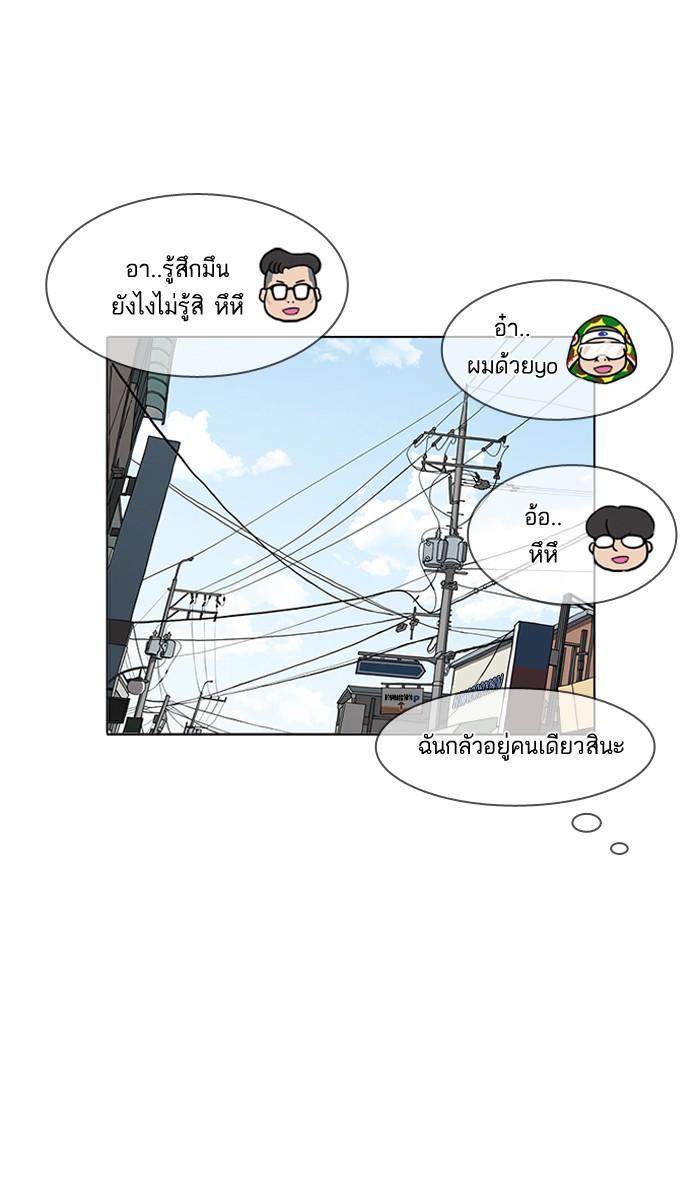 Lookism ตอนที่ 154 page 105