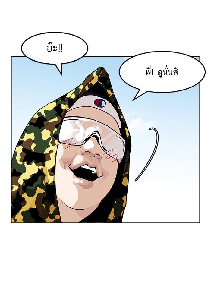 Lookism ตอนที่ 154 page 106