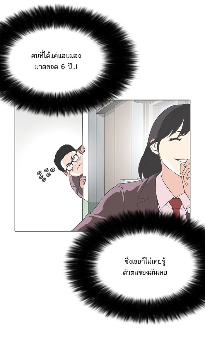 Lookism ตอนที่ 154 page 112