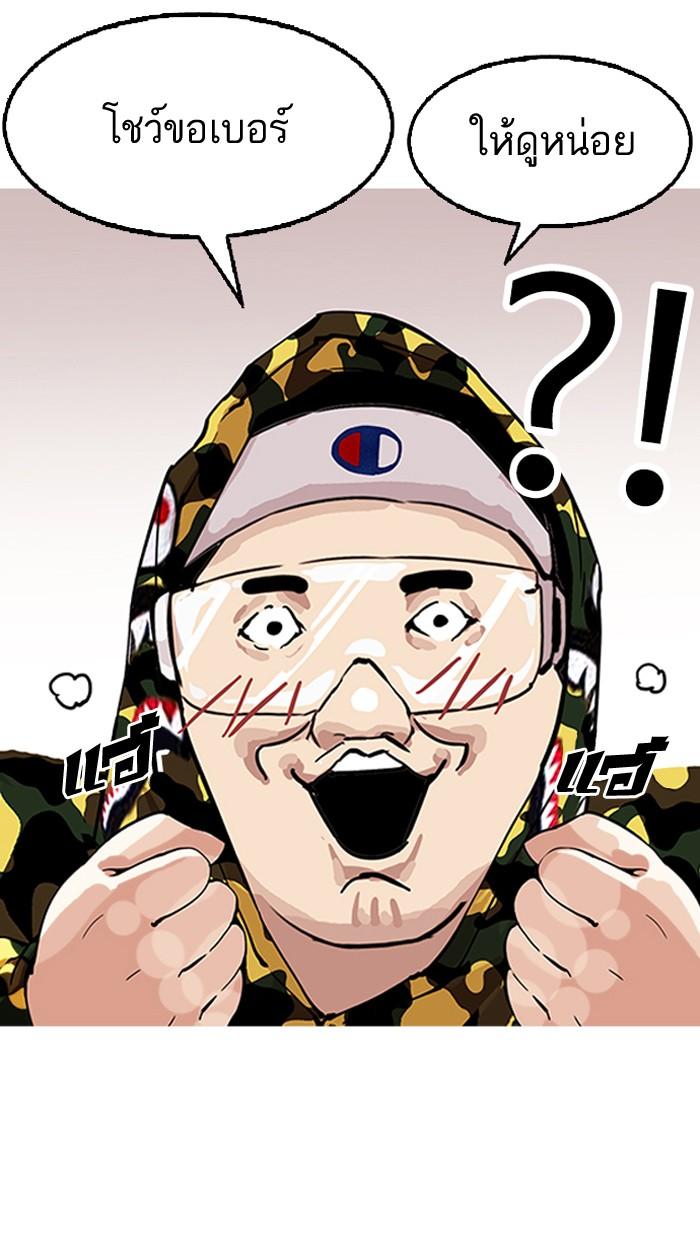Lookism ตอนที่ 154 page 115