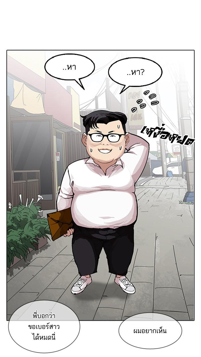 Lookism ตอนที่ 154 page 116