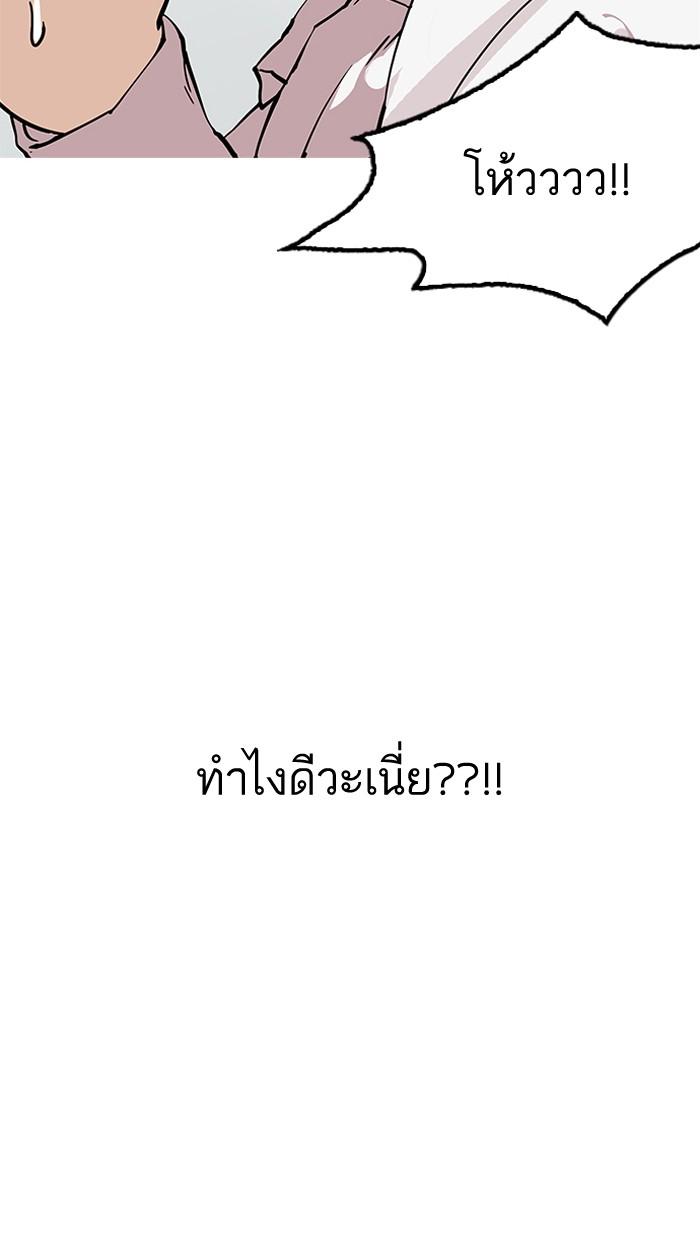 Lookism ตอนที่ 154 page 119